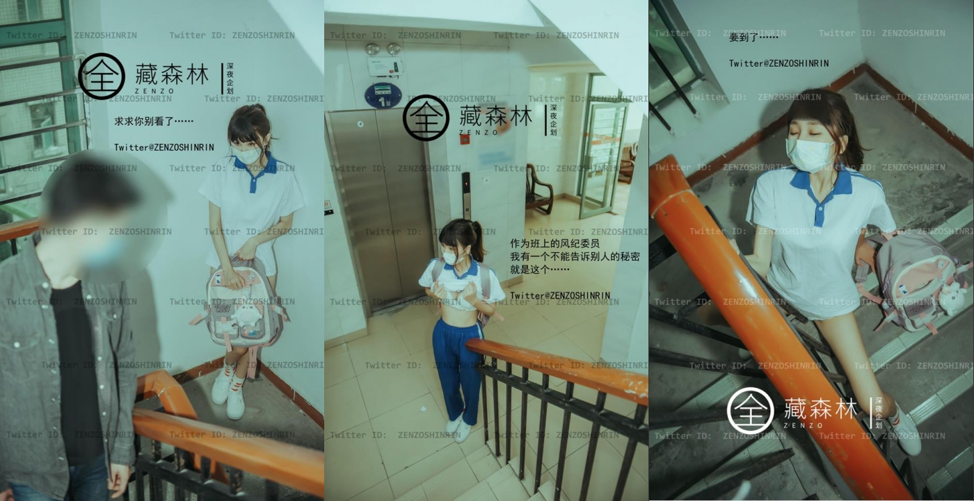 深夜企划，人气网红【藏森林】大作之放课后女高中生紫薇后的内裤被陌生人拿去紫薇第一次闻过男人的精液