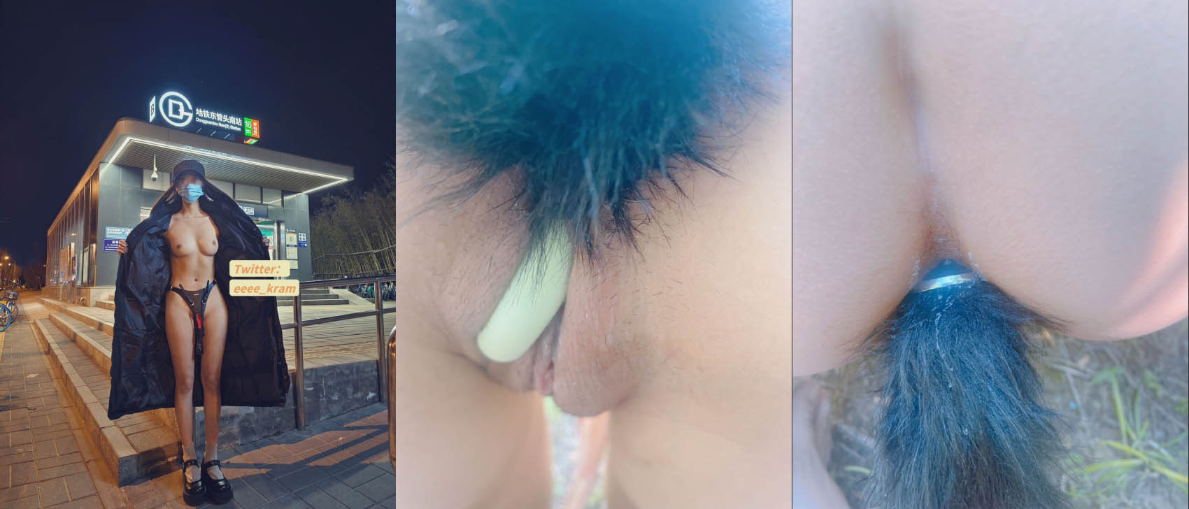 新晋女菩萨【eeee_kram】身材没得说，挑战各种场所露出，高铁餐厅公园车站玩的就是刺激