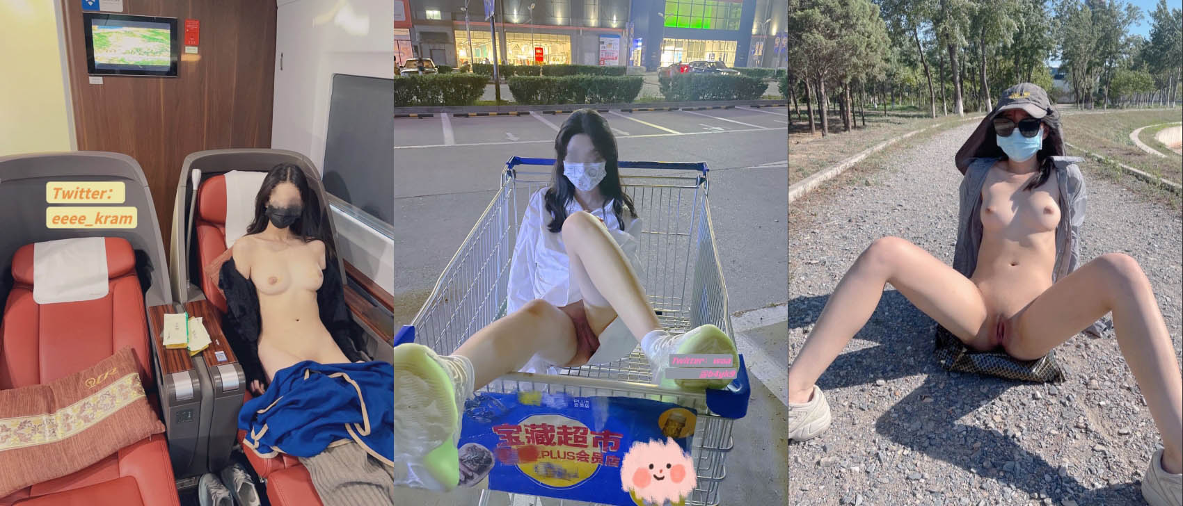 新晋女菩萨【eeee_kram】身材没得说，挑战各种场所露出，高铁餐厅公园车站玩的就是刺激