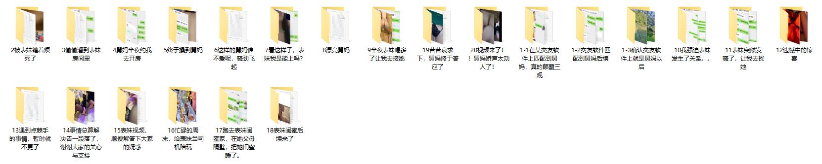 震撼福利超强乱伦真实原创海神趁着表妹喝多与她强行发生了性关系，又再约炮软件匹配到骚舅妈，一箭双雕
