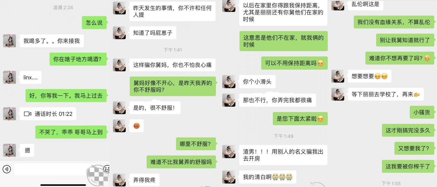 震撼福利超强乱伦真实原创海神趁着表妹喝多与她强行发生了性关系，又再约炮软件匹配到骚舅妈，一箭双雕