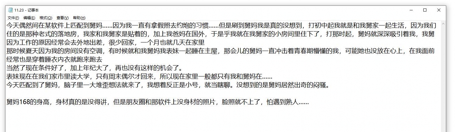 震撼福利超强乱伦真实原创海神趁着表妹喝多与她强行发生了性关系，又再约炮软件匹配到骚舅妈，一箭双雕