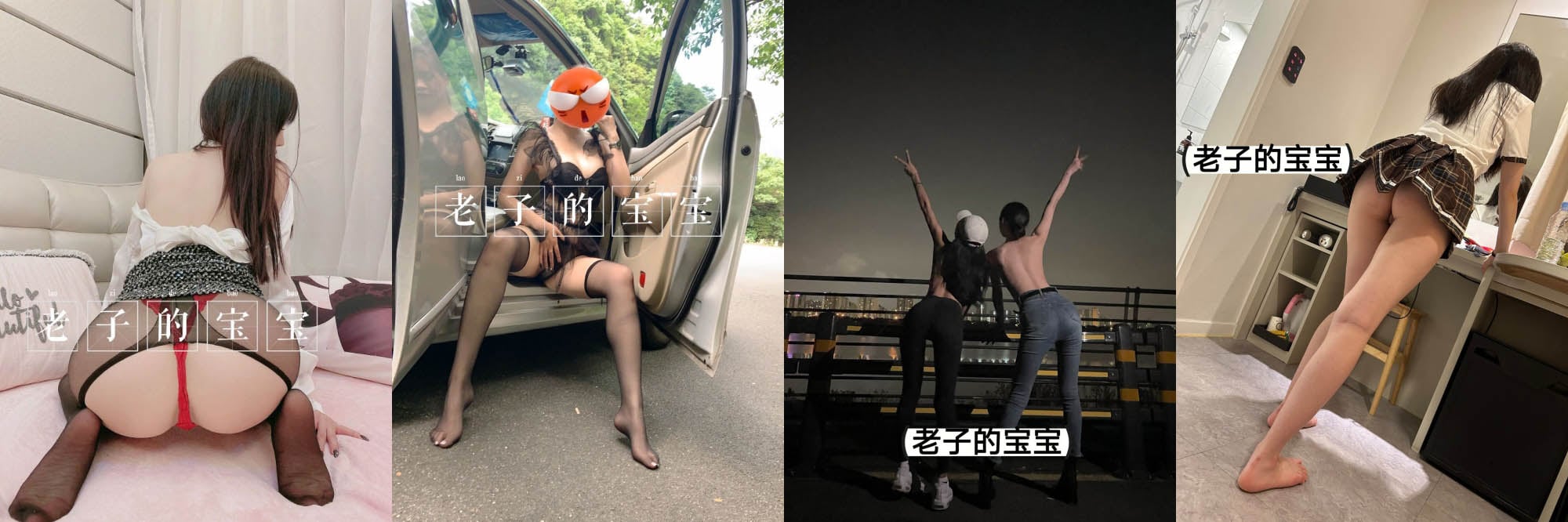 推特猥琐老男人【老子的宝宝】打炮日记，调教抖音百万粉丝网红骚母狗二男二女人体串烧