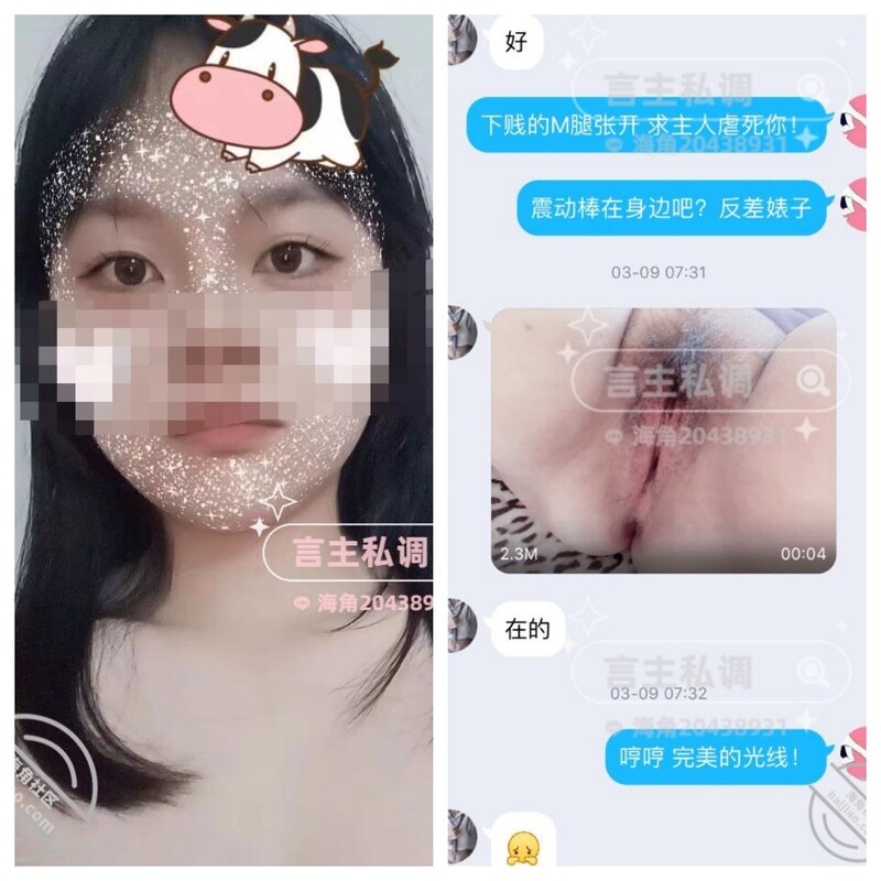 跟着大神学玩00后，【言主私调记录】，上百页聊天记录，大学生母狗听话的发艳照自拍，粉嫩美穴都是小骚货！