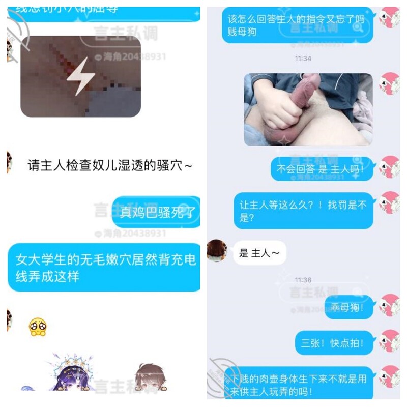 跟着大神学玩00后，【言主私调记录】，上百页聊天记录，大学生母狗听话的发艳照自拍，粉嫩美穴都是小骚货！