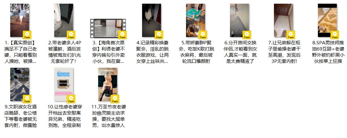 海角顶级绿帽淫妻大神【寝取NTR】⚡合集,群P 换妻 淫乱盛宴,攻速拉满让娇妻体验极致的快乐 - 截图58