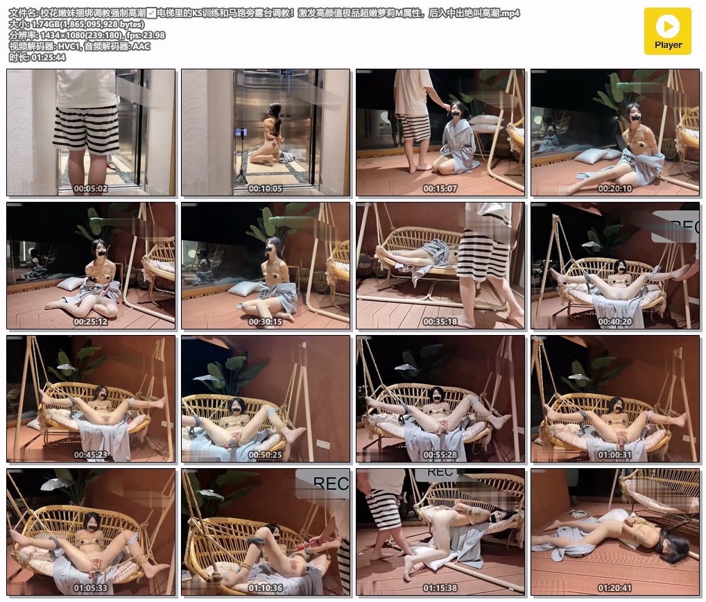 校花嫩妹捆绑调教强制高潮电梯里的KS训练和马路旁露台调教!激发高颜值极品超嫩萝莉M属性,后入中出绝叫高潮 - 截图21