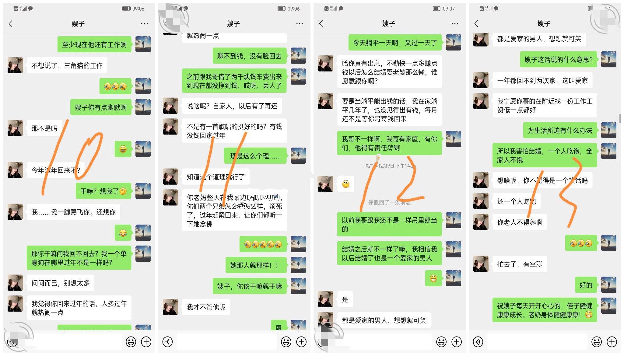 最新叔嫂乱L超强刺激!历经三月终于鼓起勇气强干了嫂子,含大量聊天记录 - 截图4