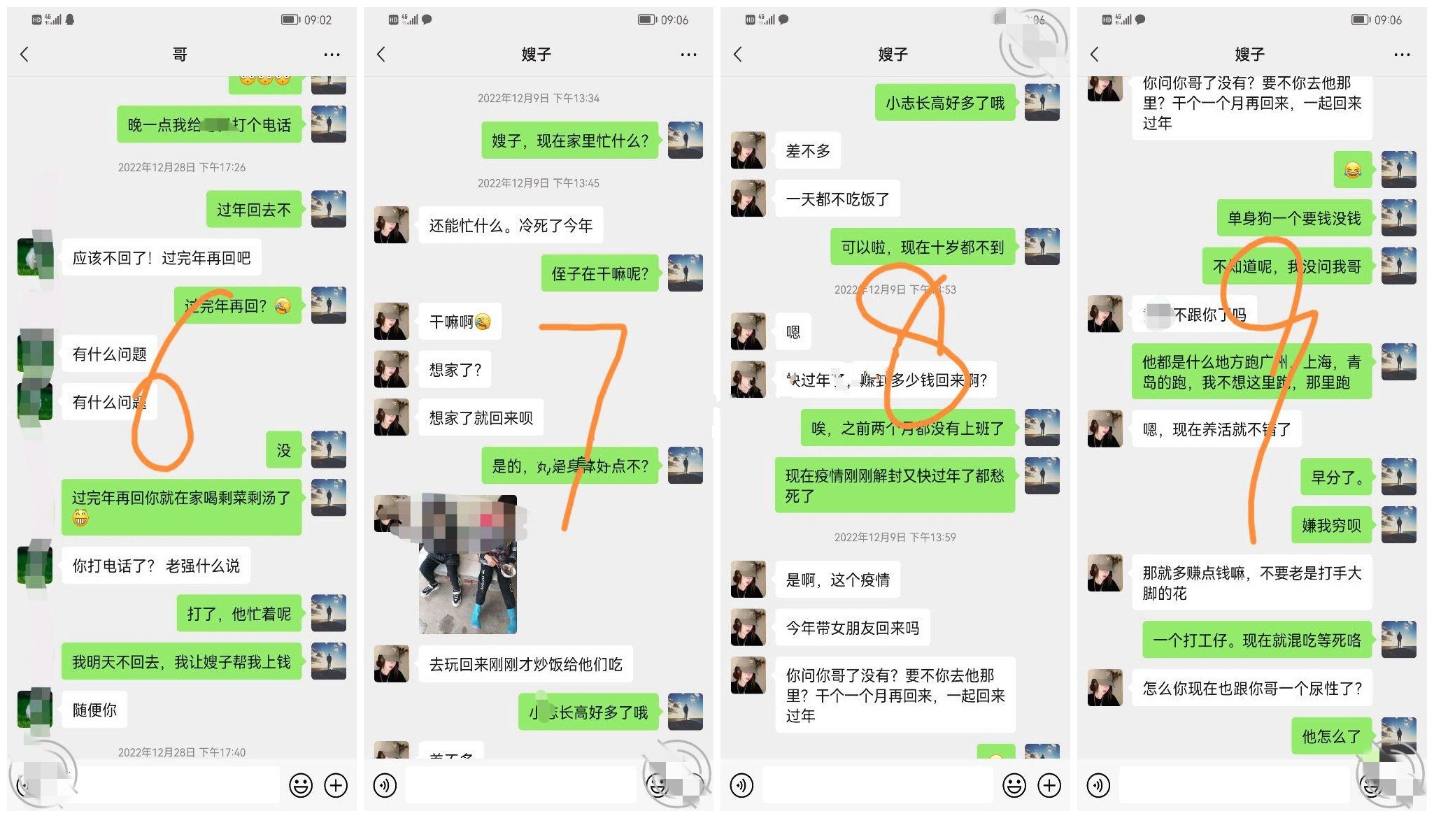 最新叔嫂乱L超强刺激!历经三月终于鼓起勇气强干了嫂子,含大量聊天记录 - 截图3