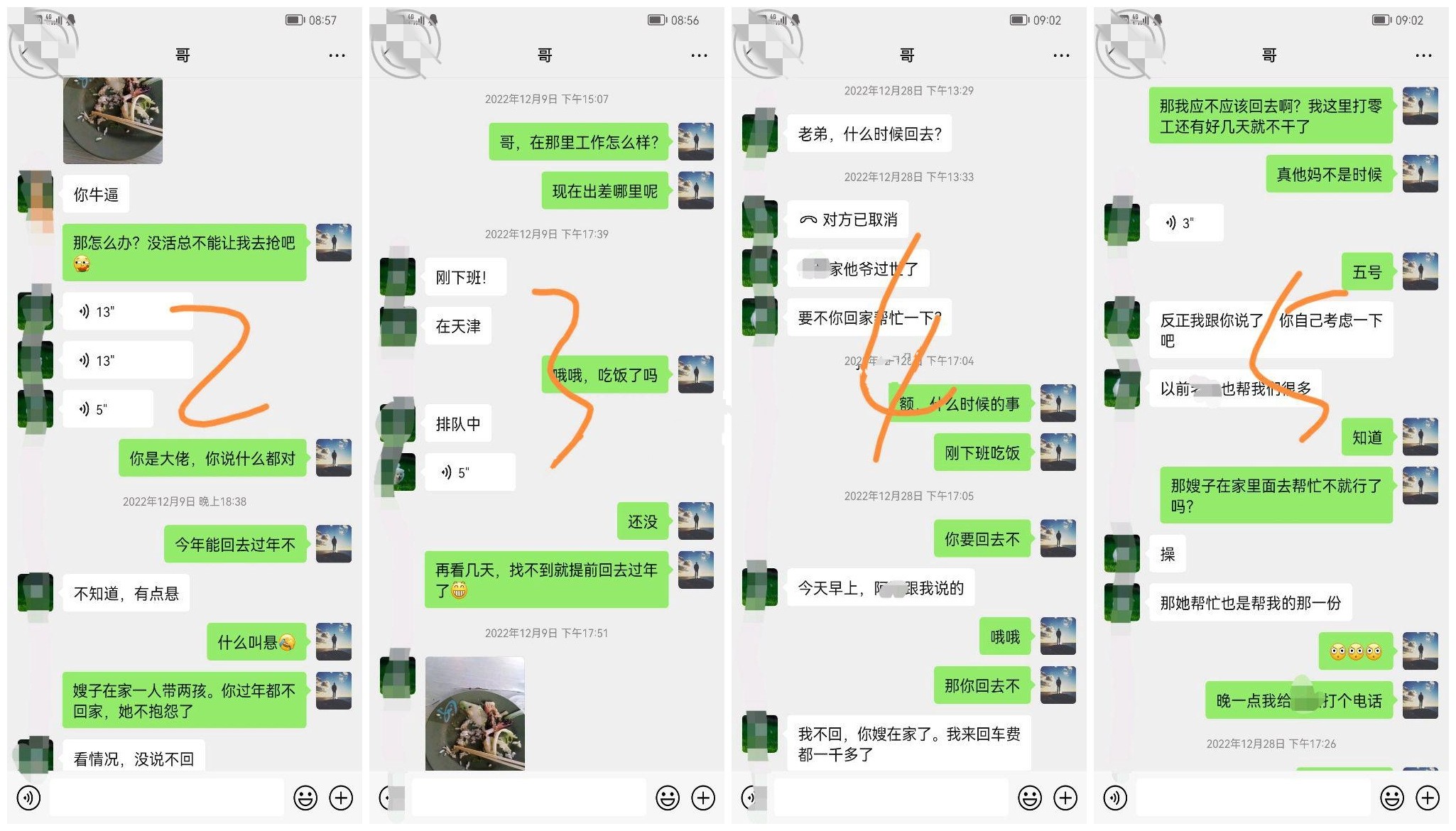 最新叔嫂乱L超强刺激!历经三月终于鼓起勇气强干了嫂子,含大量聊天记录 - 截图2
