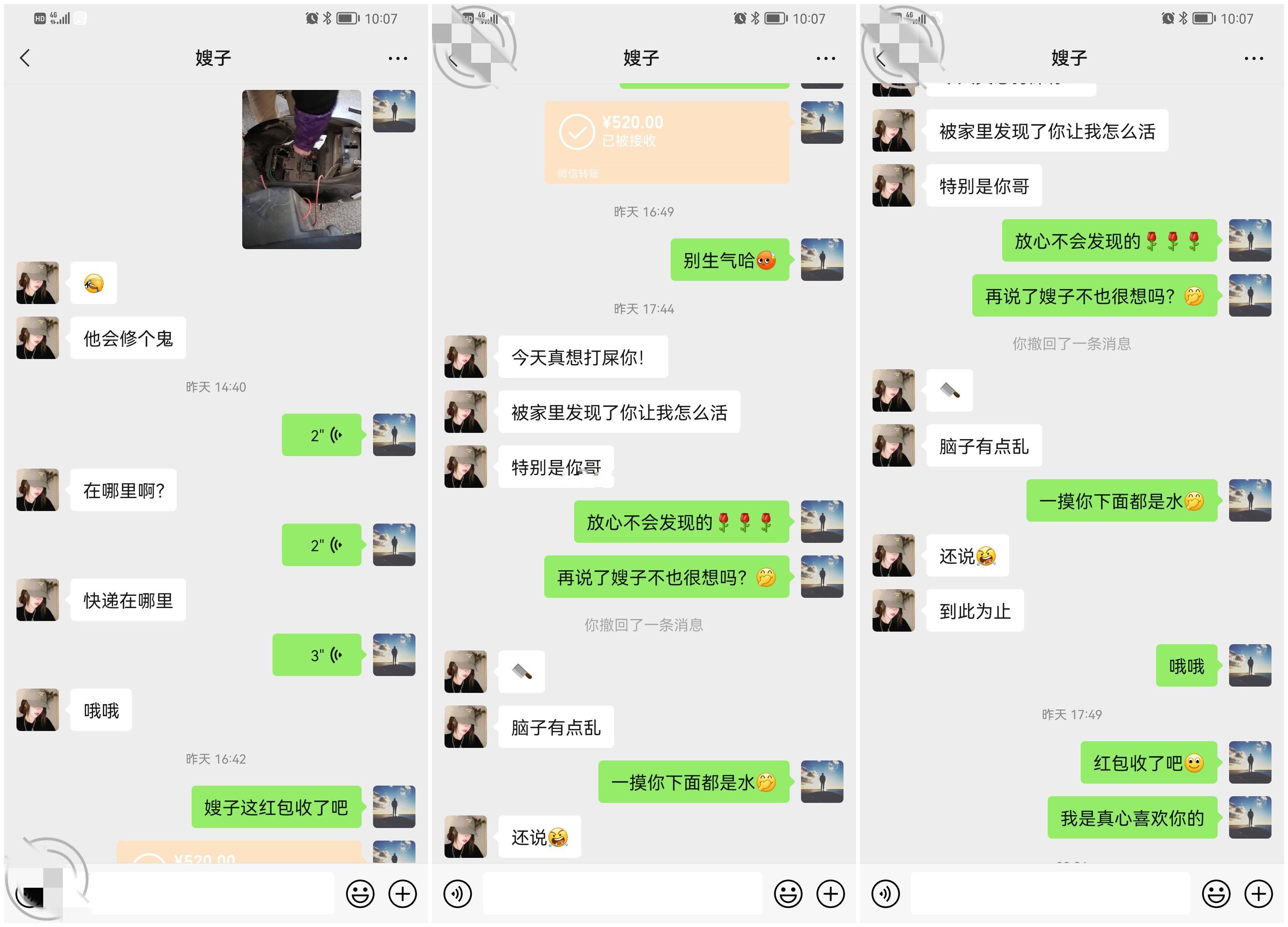 最新叔嫂乱L超强刺激!历经三月终于鼓起勇气强干了嫂子,含大量聊天记录 - 截图8