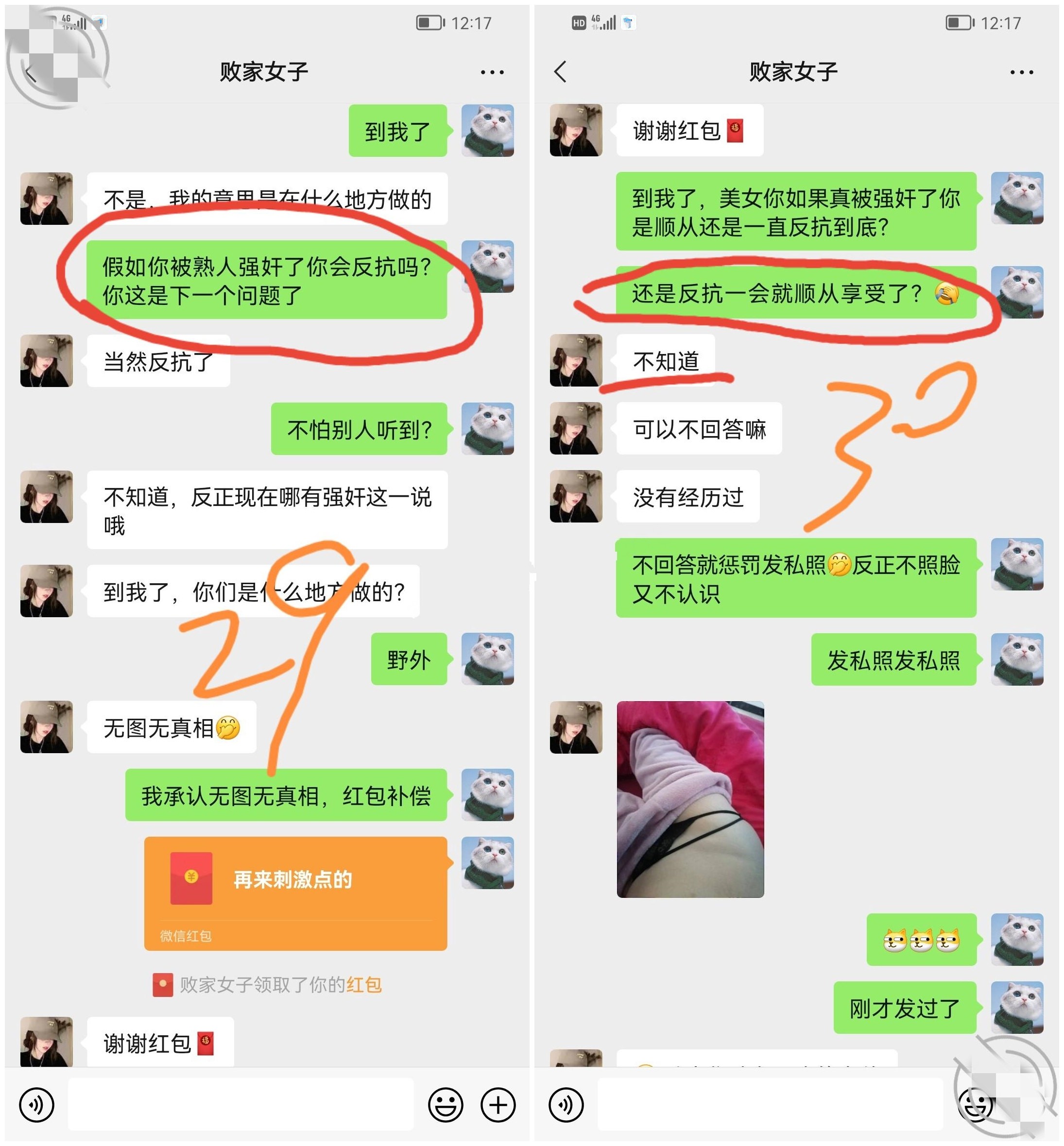 最新叔嫂乱L超强刺激!历经三月终于鼓起勇气强干了嫂子,含大量聊天记录 - 截图7
