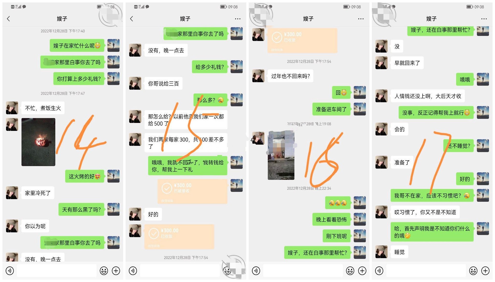 最新叔嫂乱L超强刺激!历经三月终于鼓起勇气强干了嫂子,含大量聊天记录 - 截图5
