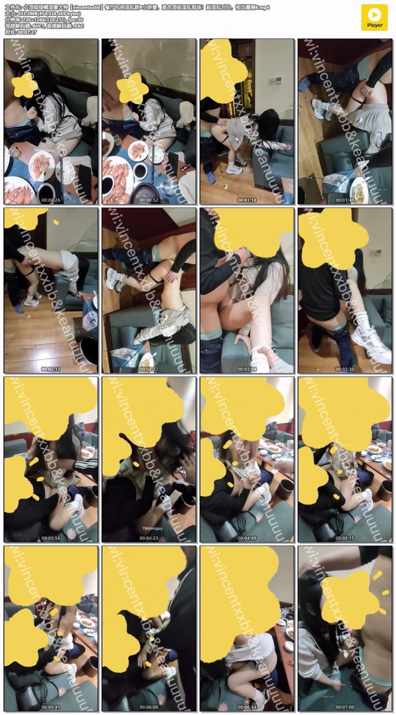 顶级绿帽淫妻大神餐厅包间淫乱群P小娇妻,直击顶级淫乱现场!超淫乱对白,相当震撼 - 截图10