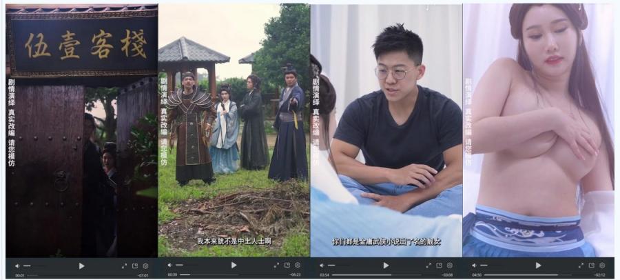 情色短剧神雕侠侣我在金庸世界当大佬全新神雕侠侣引爆你的武侠幻想10-12集 - 截图13