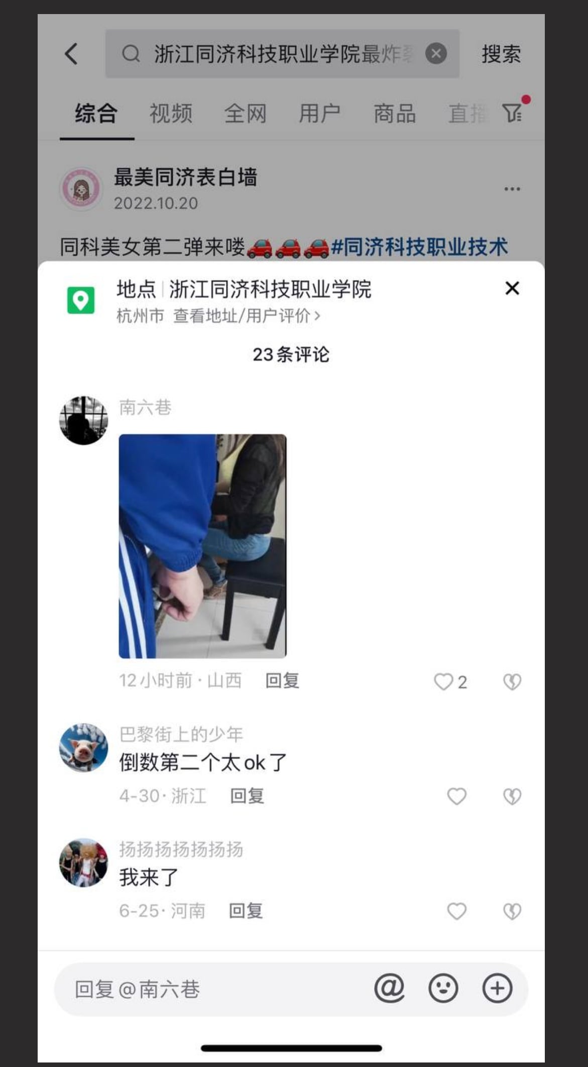 浙江同济科技职业学院炸裂瓜!音乐老师和学生教室做爱 学了钢琴还学会了后入老师 - 截图3