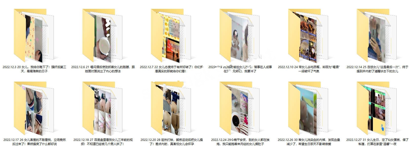 炸裂父女乱伦后续221岁小学老师醉酒睡着被爸爸插B,强上内射高潮,附聊天记录爆出教师证身份证 - 截图11
