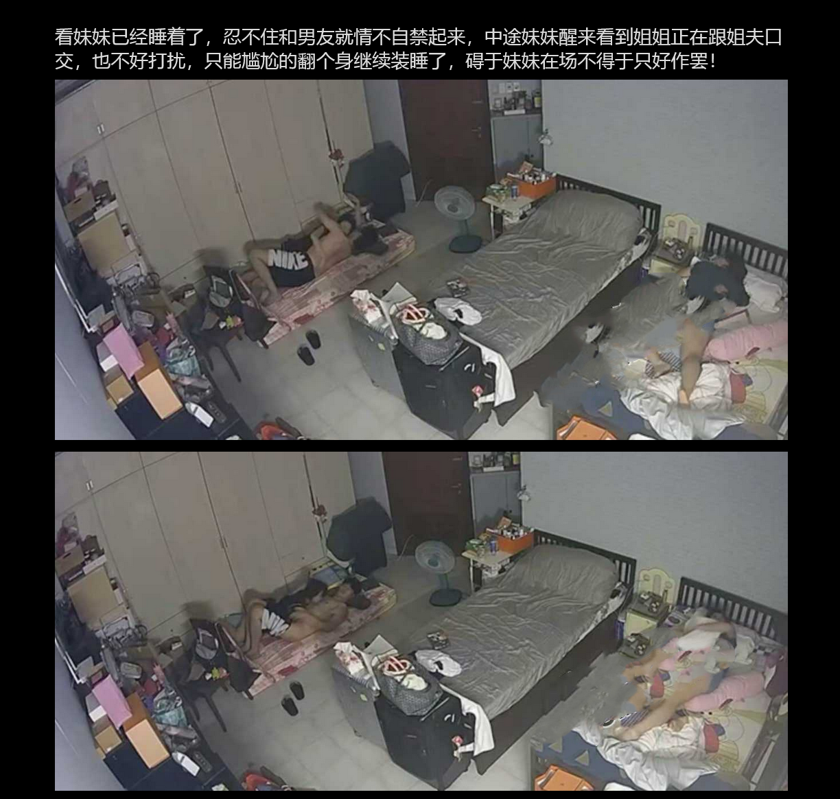 【家庭监控破解】午睡时乘妹妹睡着偷偷帮男友口爆!妹妹起身发现后尴尬转身! - 截图3