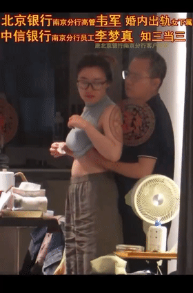 【门事件】北京银行南京分行高管韦军出轨中信银行南京分行李梦真! - 截图5