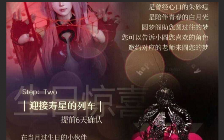 浙江杭州mcn圆梦阁二次元漫展变淫趴?重现高老庄猪八戒蒙眼抓媳妇儿大场面 - 截图2