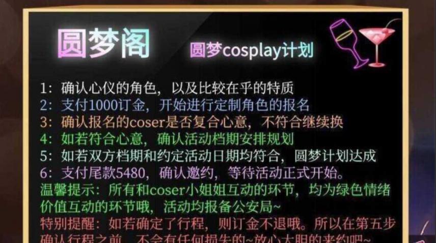 浙江杭州mcn圆梦阁二次元漫展变淫趴?重现高老庄猪八戒蒙眼抓媳妇儿大场面 - 截图17