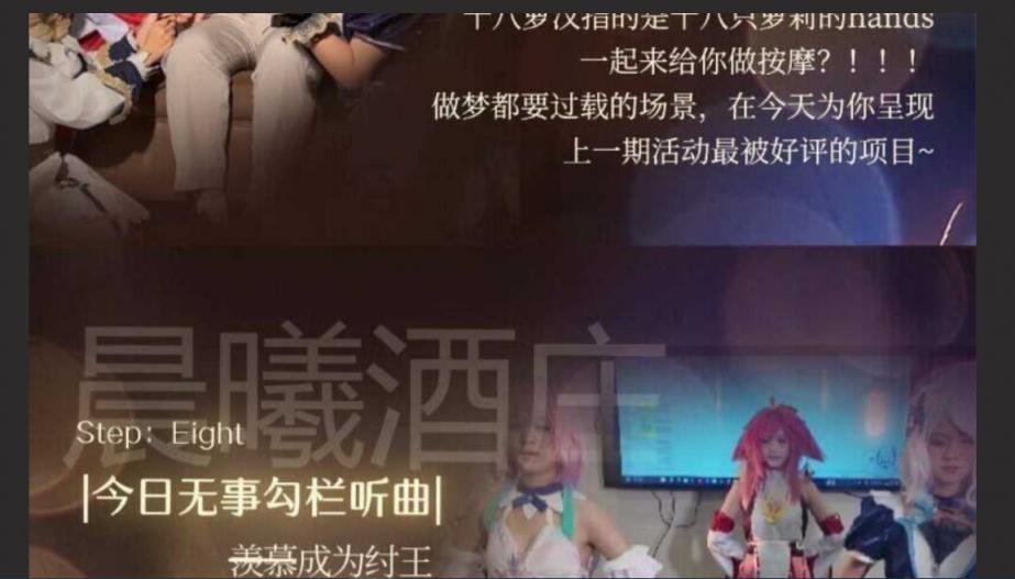 浙江杭州mcn圆梦阁二次元漫展变淫趴?重现高老庄猪八戒蒙眼抓媳妇儿大场面 - 截图15