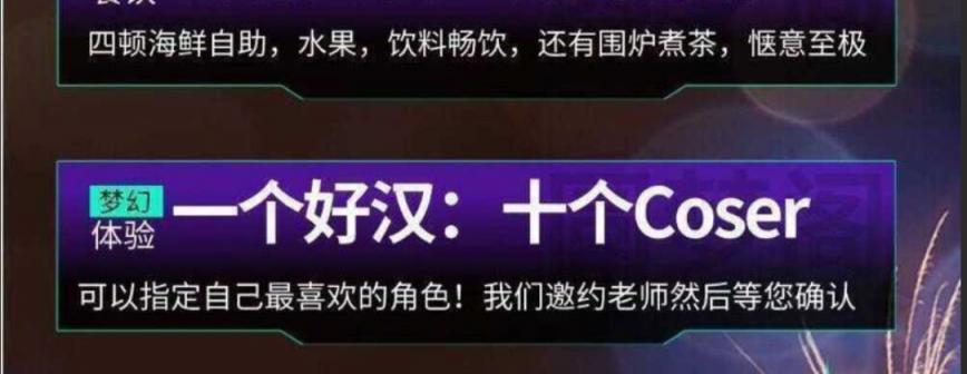 浙江杭州mcn圆梦阁二次元漫展变淫趴?重现高老庄猪八戒蒙眼抓媳妇儿大场面 - 截图20