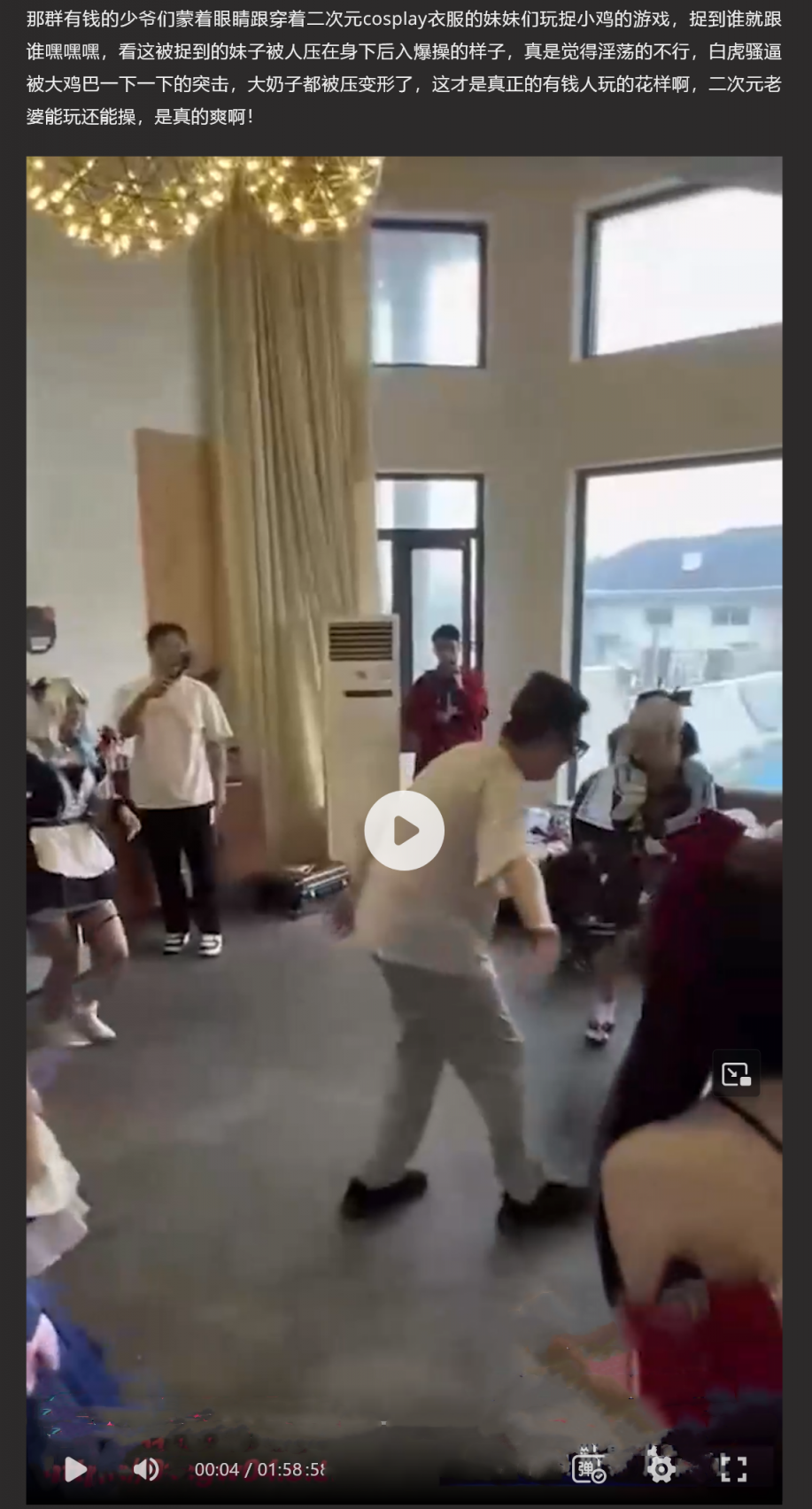 浙江杭州mcn圆梦阁二次元漫展变淫趴?重现高老庄猪八戒蒙眼抓媳妇儿大场面 - 截图23