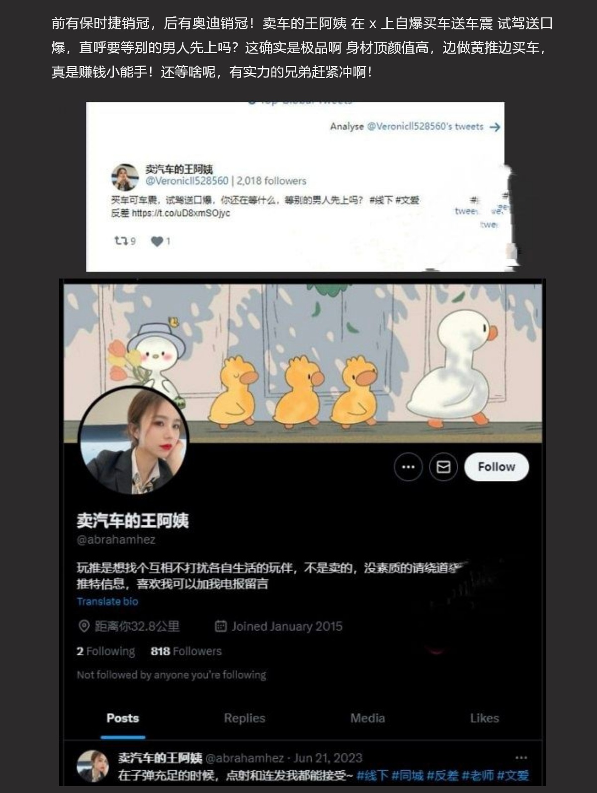 极品奥迪销冠卖车的王阿姨人肉业绩事件 - 截图2