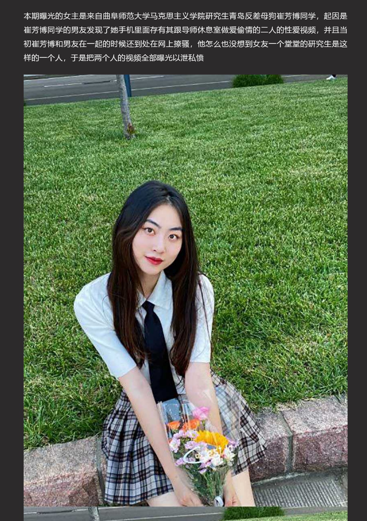 曲阜师范大学马克思主义学院研究生青岛反差母G 崔芳博 陪睡换毕业 与导师三年不伦恋被男友曝光! - 截图2