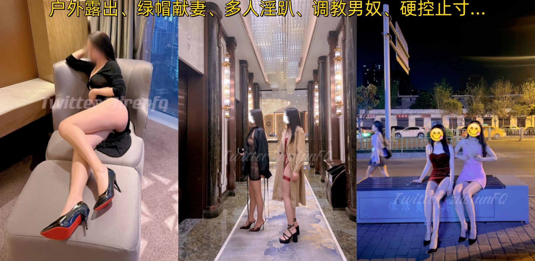 极品美腿绿帽人妻 户外露出、绿帽献妻、多人淫趴、调教男奴、硬控止寸… - 截图2