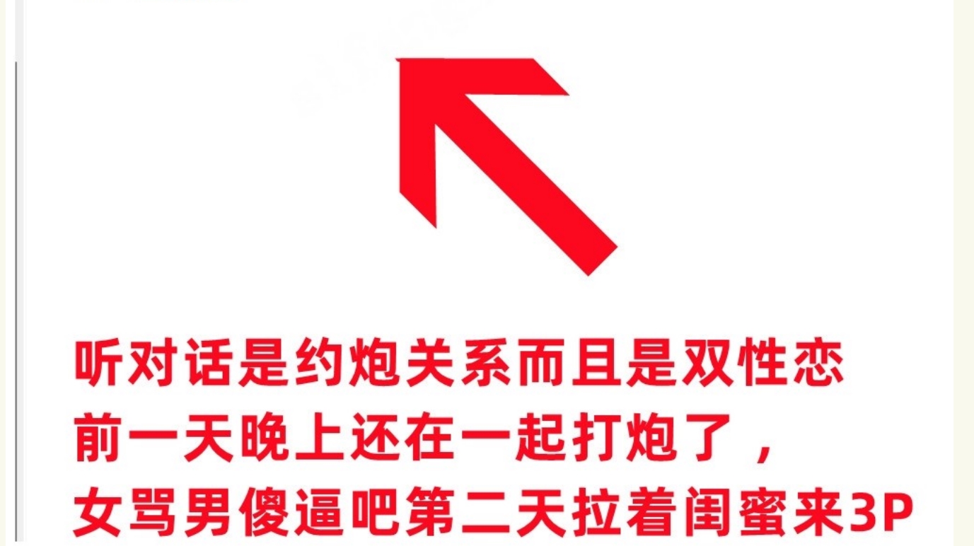 全网稀缺资源最新录音泄密真实3P领着闺蜜和总混迹于夜店的小伙喝酒约炮 - 截图1