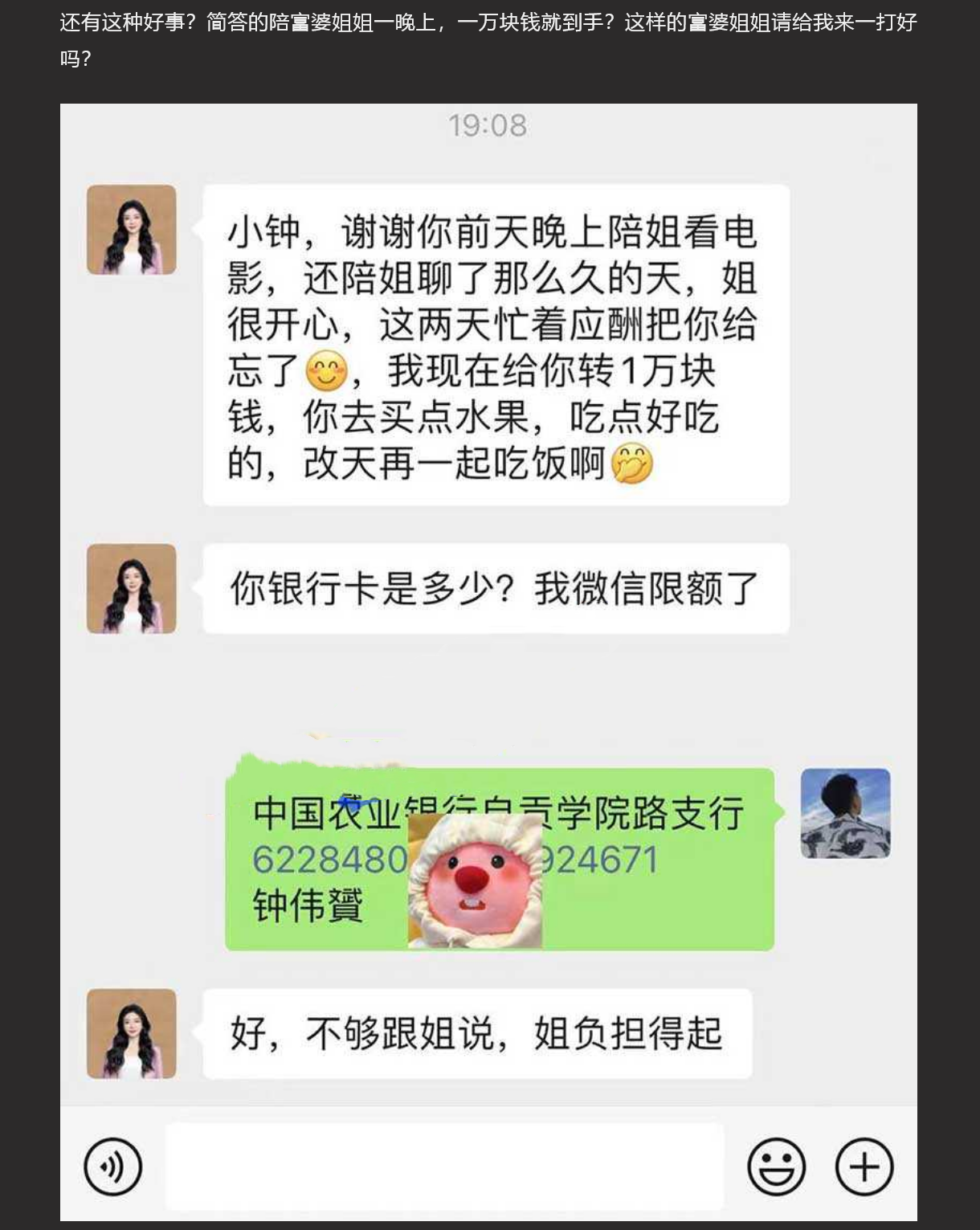 广东省河源 「胡Y梅」 富婆姐姐爱上我 陪富婆姐姐一晚一万块 性爱视频意外流出 - 截图6