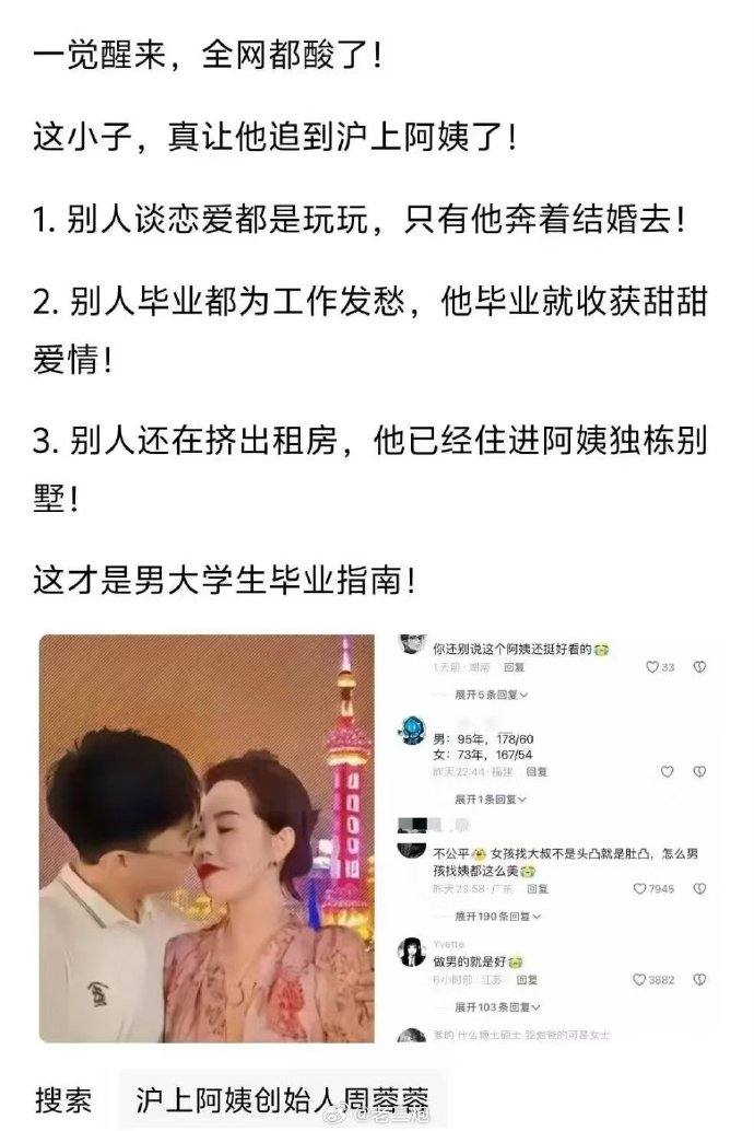 沪上阿姨创始人周蓉蓉 被爆出与年轻小伙亲密照与厨房做爱视频! 这哥们是真喝到了正宗的沪上阿姨了啊! - 截图10