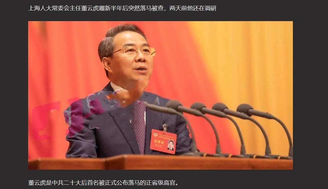 【突发大瓜】上海正部级董云虎被双规 情妇刘乙冰被带走 上海电视台成 G 员情妇窝 【幽会视频实锤曝光】 - 截图2