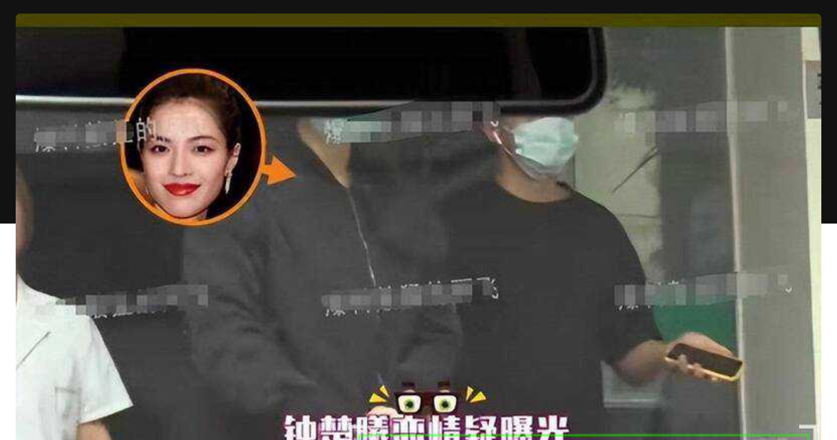 内娱女演员钟楚曦金鸡奖后台化妆冲上热搜,随之黑料被扒 与冯小刚同游澳门,且私生活混乱出轨 - 截图2