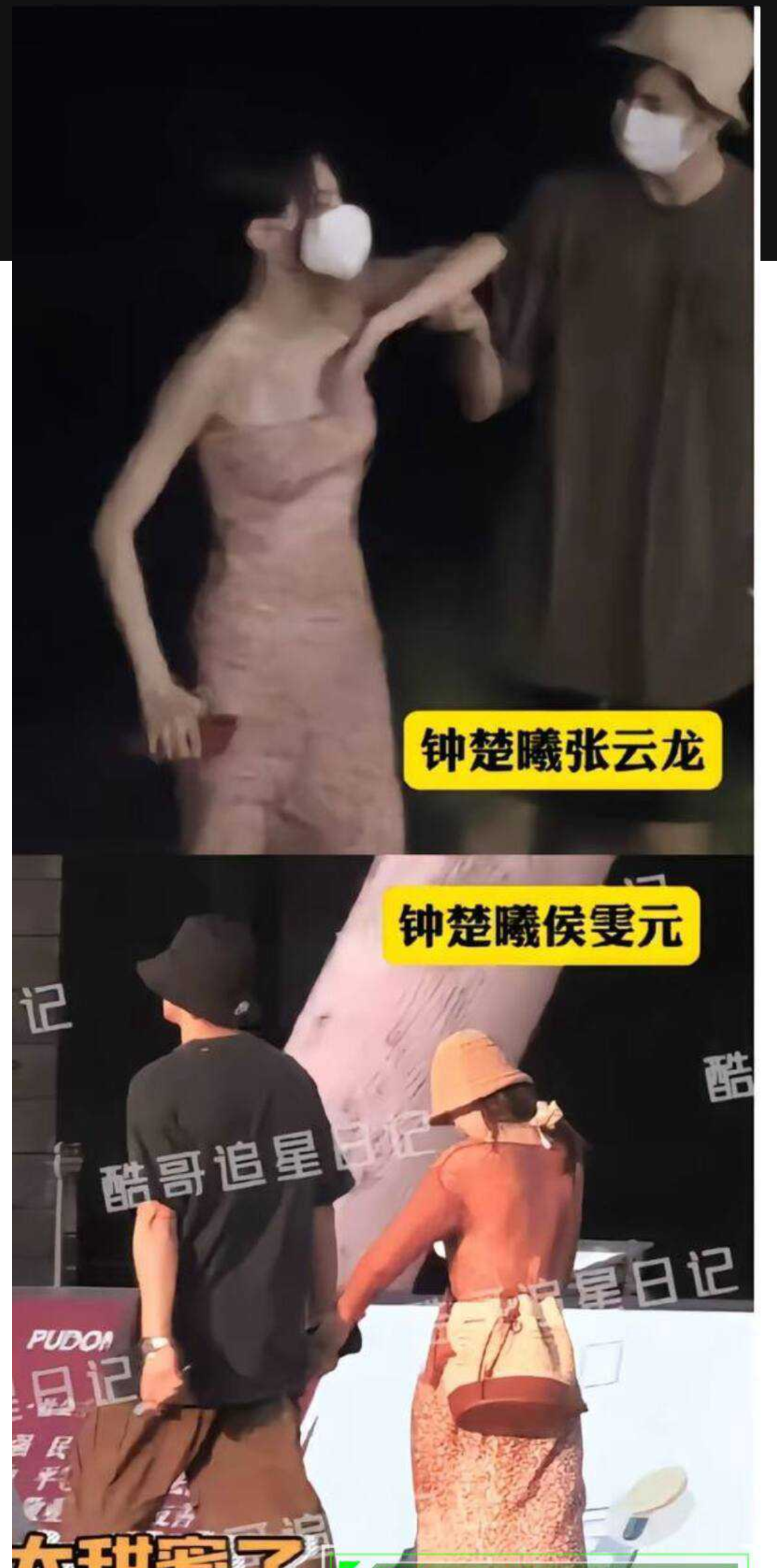内娱女演员钟楚曦金鸡奖后台化妆冲上热搜,随之黑料被扒 与冯小刚同游澳门,且私生活混乱出轨 - 截图3