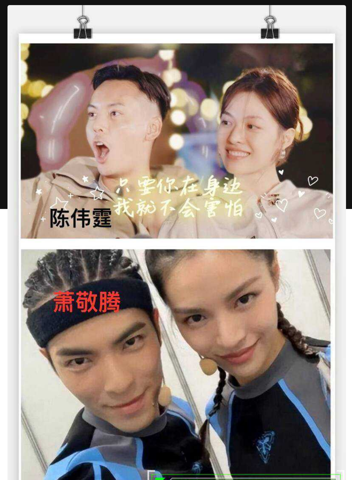 内娱女演员钟楚曦金鸡奖后台化妆冲上热搜,随之黑料被扒 与冯小刚同游澳门,且私生活混乱出轨 - 截图5