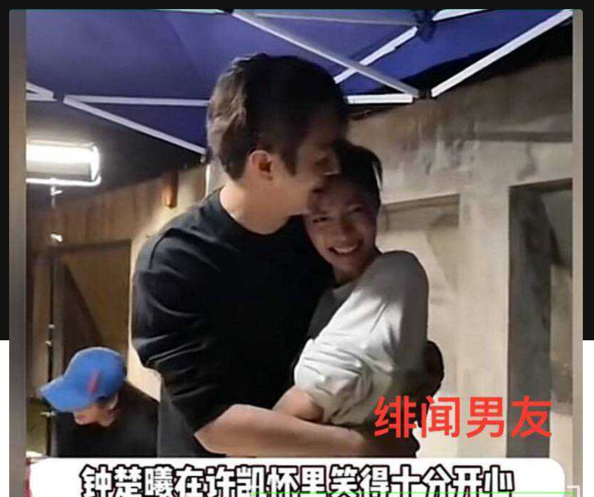 内娱女演员钟楚曦金鸡奖后台化妆冲上热搜,随之黑料被扒 与冯小刚同游澳门,且私生活混乱出轨 - 截图6