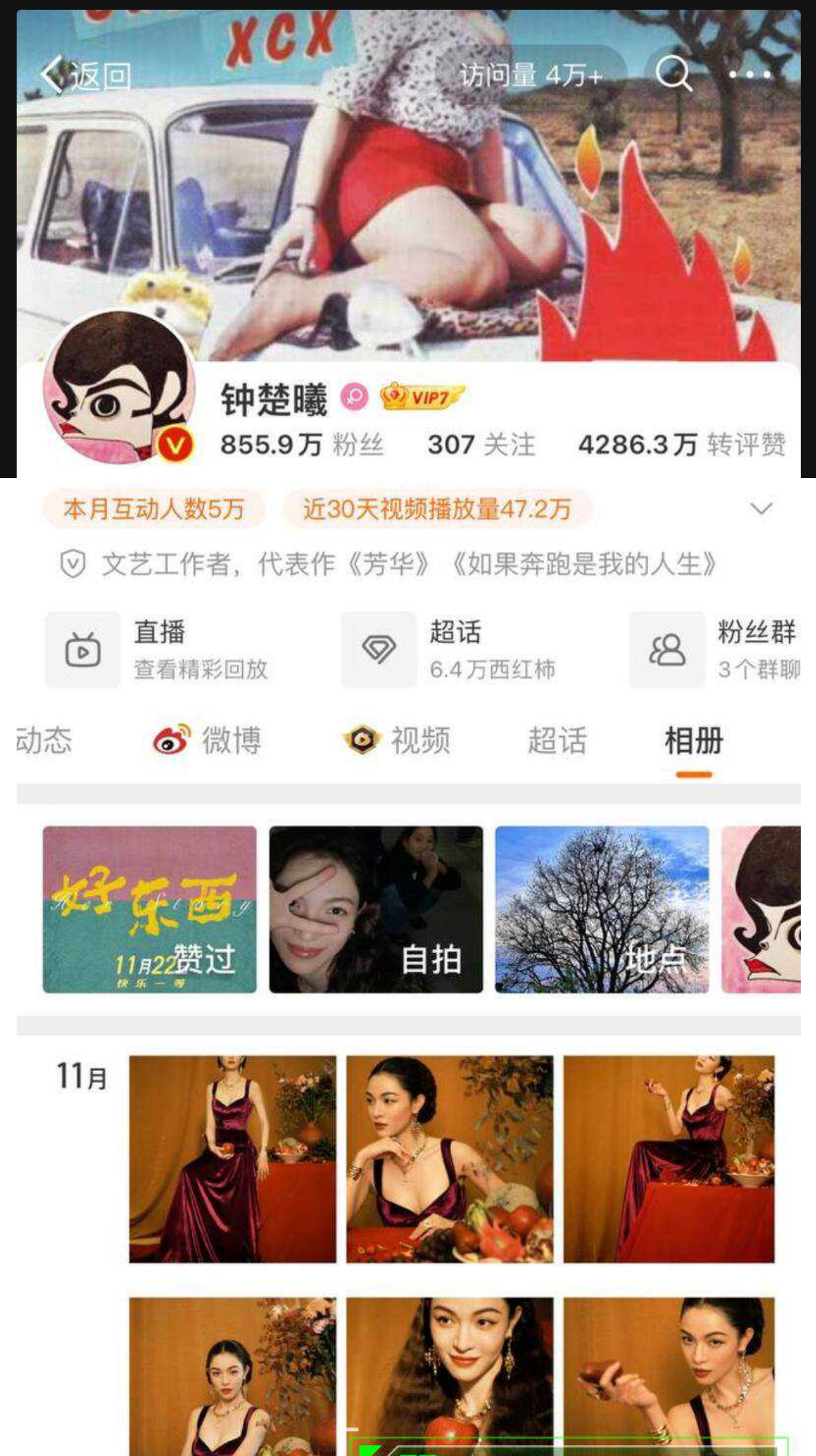 内娱女演员钟楚曦金鸡奖后台化妆冲上热搜,随之黑料被扒 与冯小刚同游澳门,且私生活混乱出轨 - 截图13