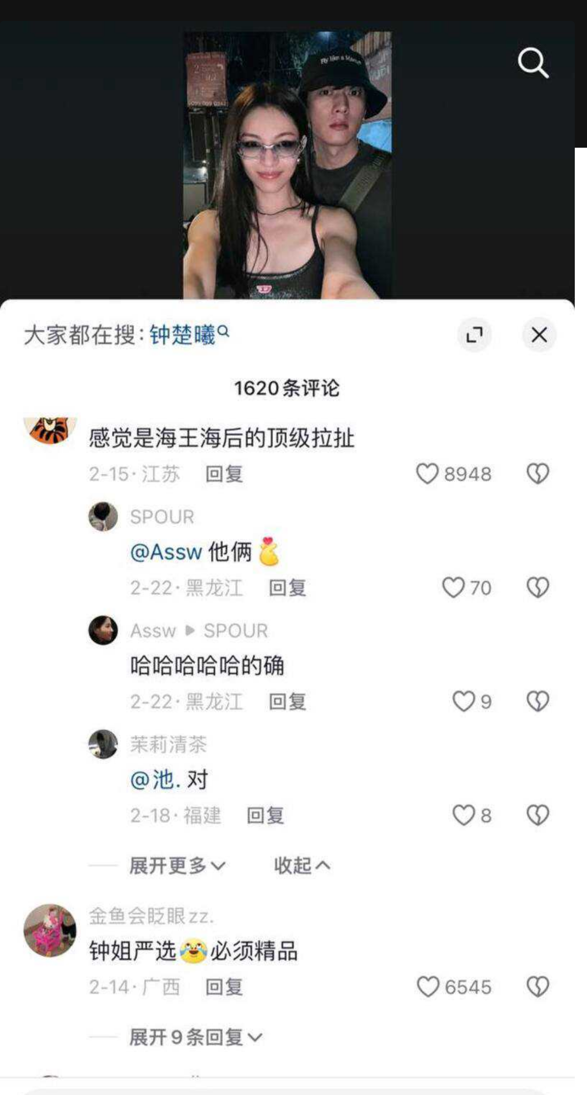 内娱女演员钟楚曦金鸡奖后台化妆冲上热搜,随之黑料被扒 与冯小刚同游澳门,且私生活混乱出轨 - 截图8