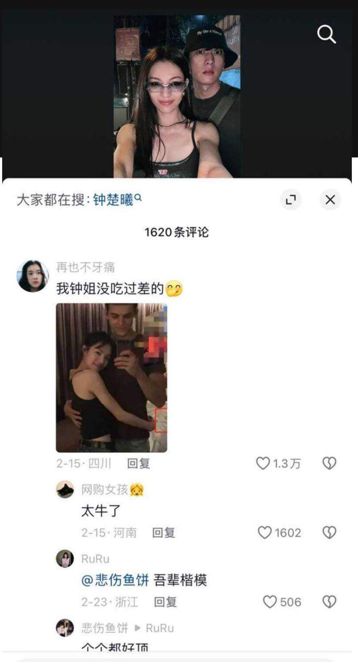 内娱女演员钟楚曦金鸡奖后台化妆冲上热搜,随之黑料被扒 与冯小刚同游澳门,且私生活混乱出轨 - 截图12