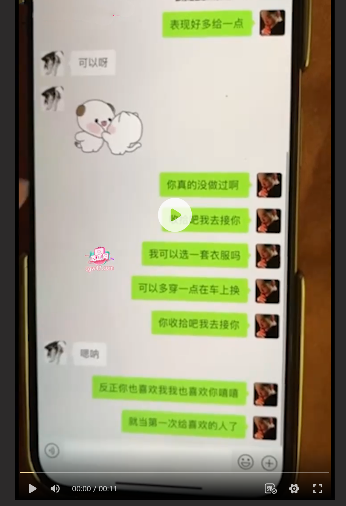奔驰哥破处完整版四部曲!开学缺钱怎么办奔驰哥1000块钱破处18岁萝莉学生妹 - 截图17