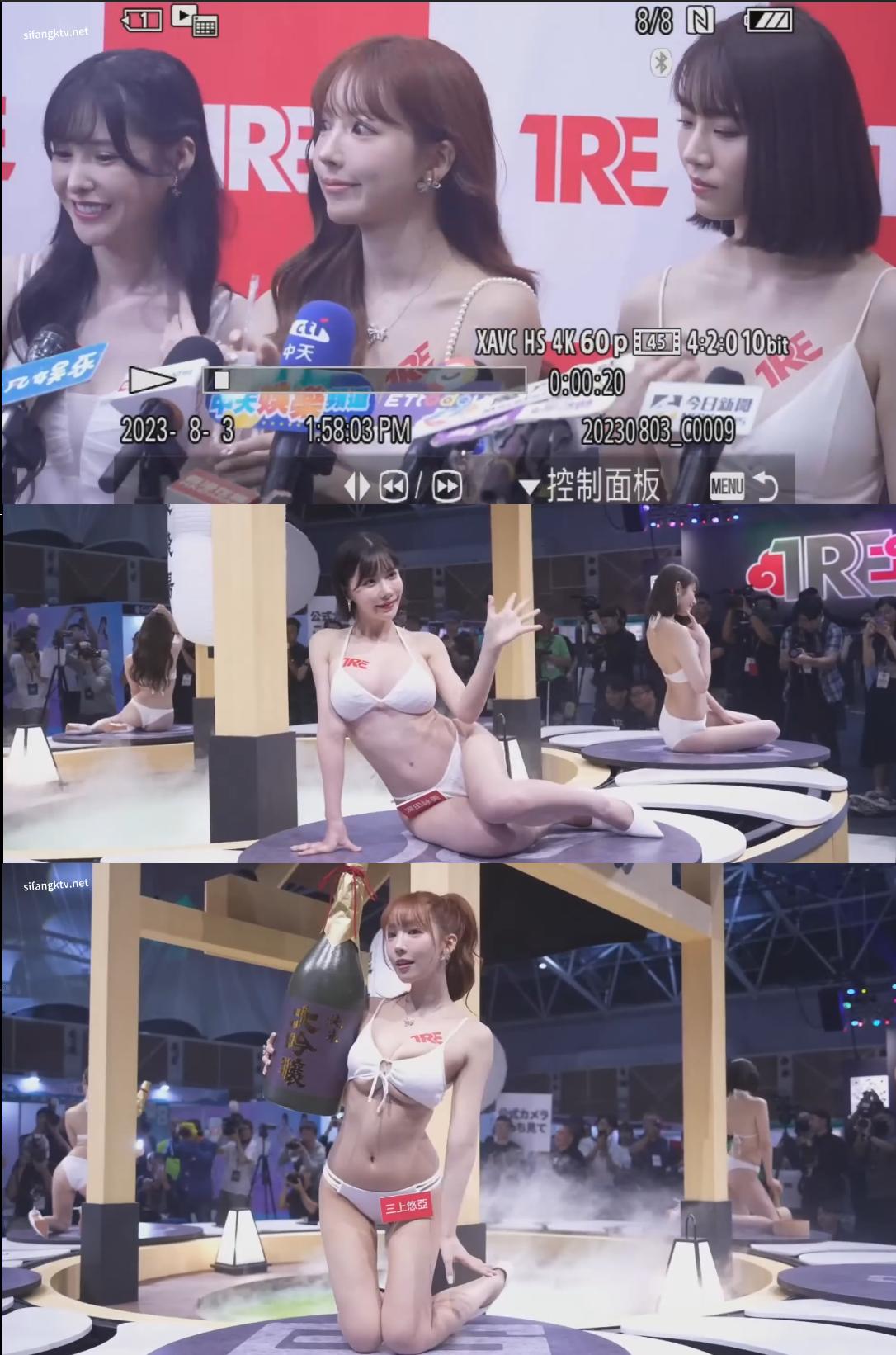 台北成人展三上悠亚等现场 男优调教 大奶等等11V[某房原版]（下）