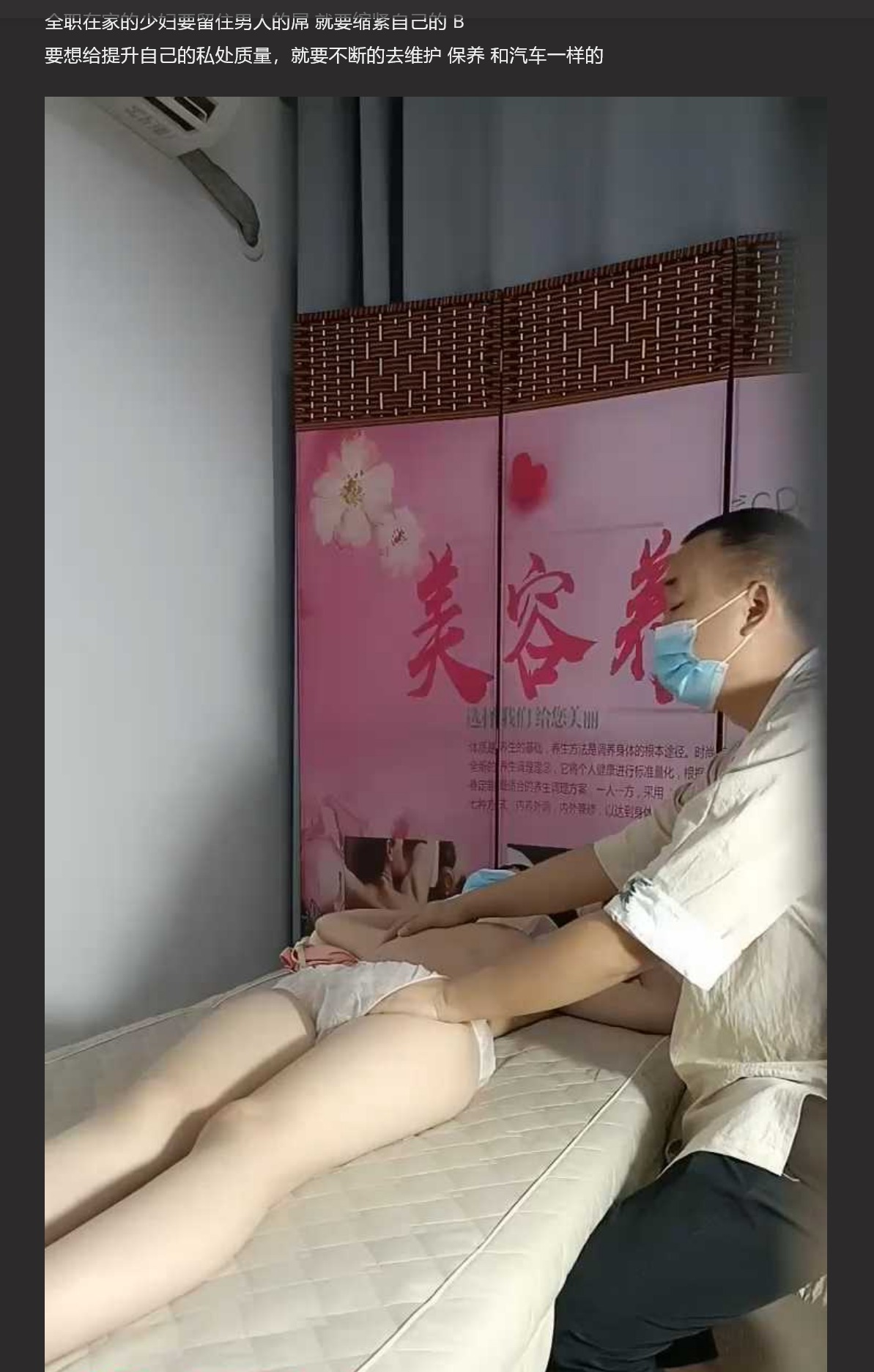 【人妻私处保养站】全职在家的少妇要留住男人的屌 就要缩紧自己的 B - 截图2