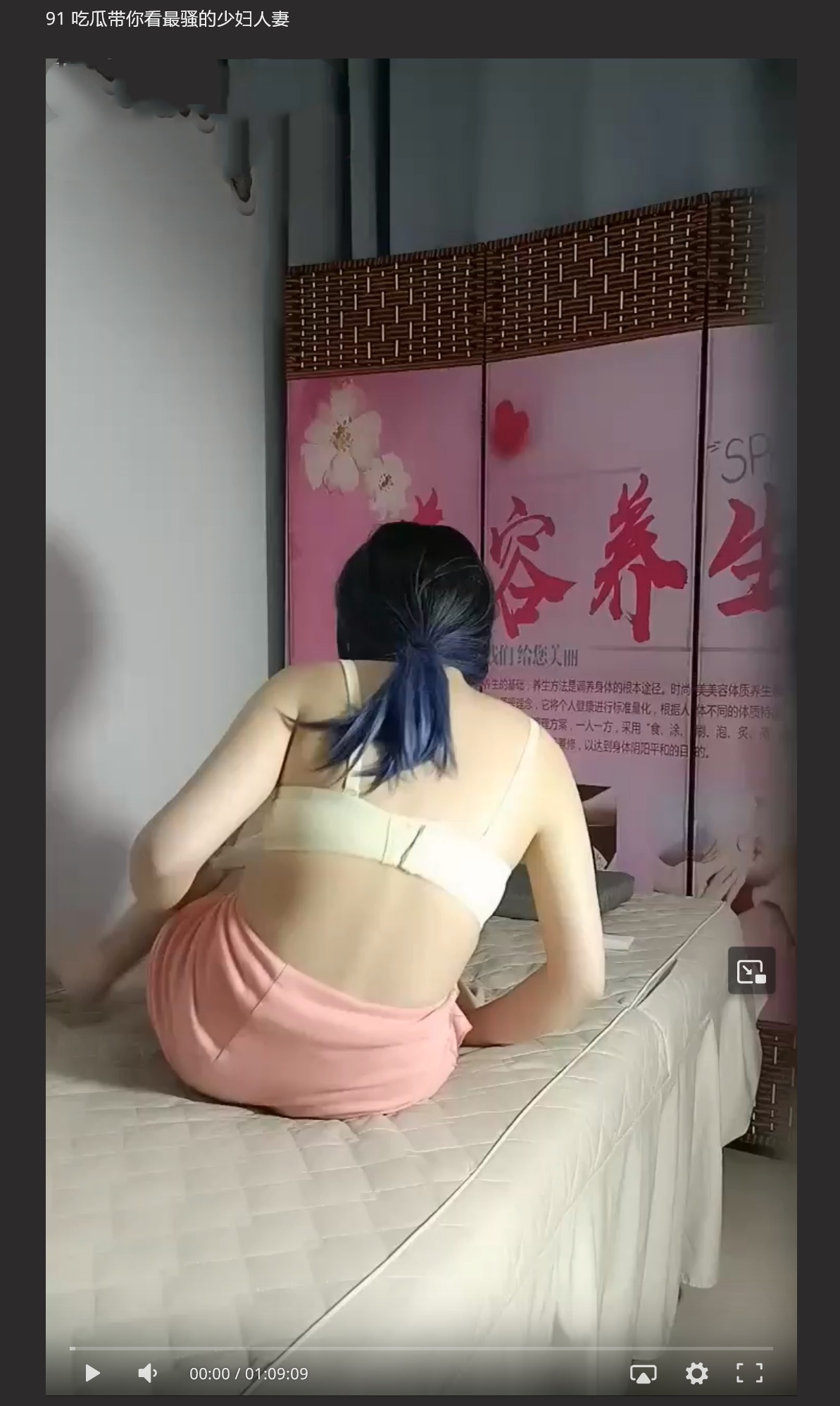【人妻私处保养站】全职在家的少妇要留住男人的屌 就要缩紧自己的 B - 截图8