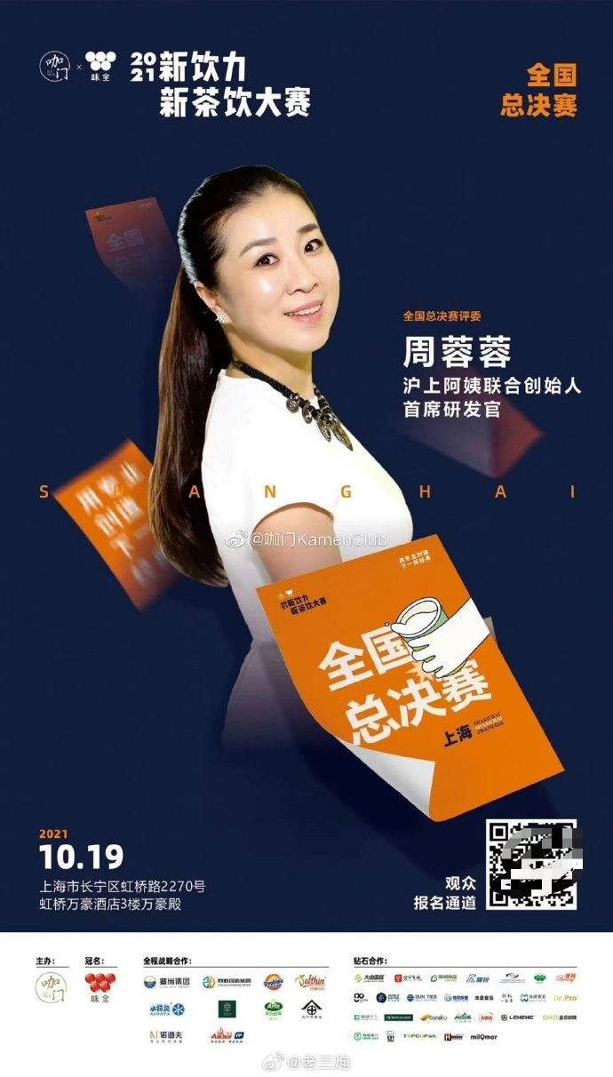 沪上阿姨创始人周蓉蓉 被爆出与年轻小伙亲密照与厨房做爱视频! 这哥们是真喝到了正宗的沪上阿姨了啊! - 截图2