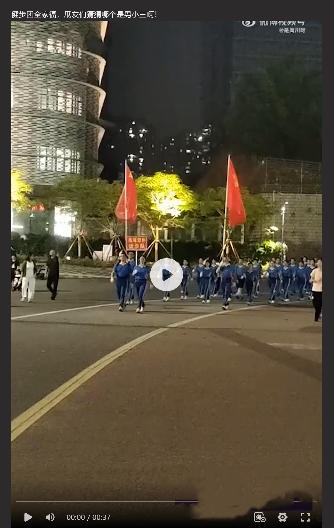 珠海体育中心事件后续猛料来了 樊维秋妻子沉迷私教操逼被偷拍全程记录 沉迷健步团与团中某退休高官搞婚外情 - 截图16