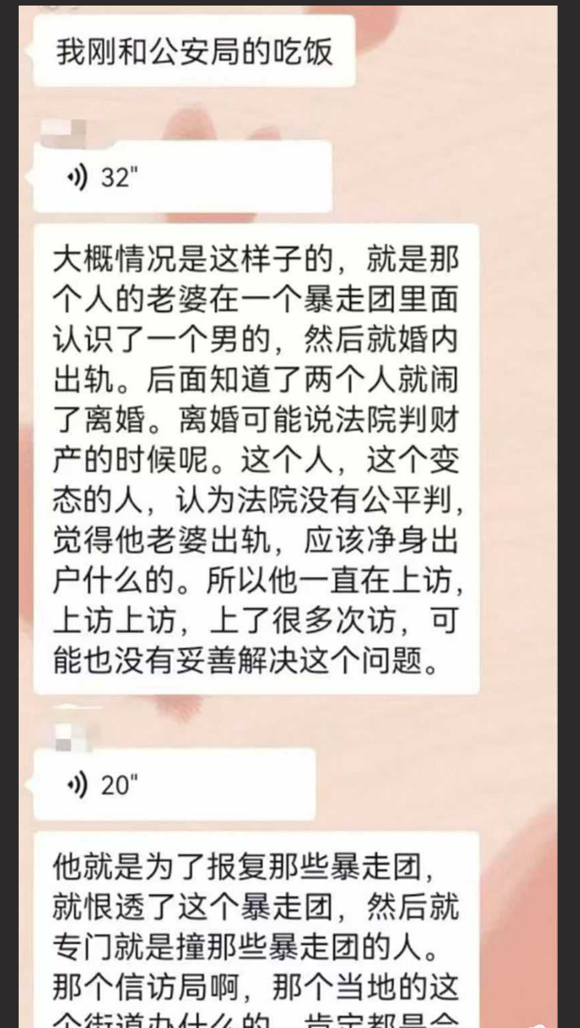 珠海体育中心事件后续猛料来了 樊维秋妻子沉迷私教操逼被偷拍全程记录 沉迷健步团与团中某退休高官搞婚外情 - 截图6