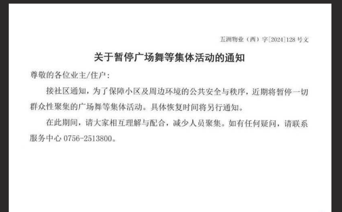 珠海体育中心事件后续猛料来了 樊维秋妻子沉迷私教操逼被偷拍全程记录 沉迷健步团与团中某退休高官搞婚外情 - 截图7